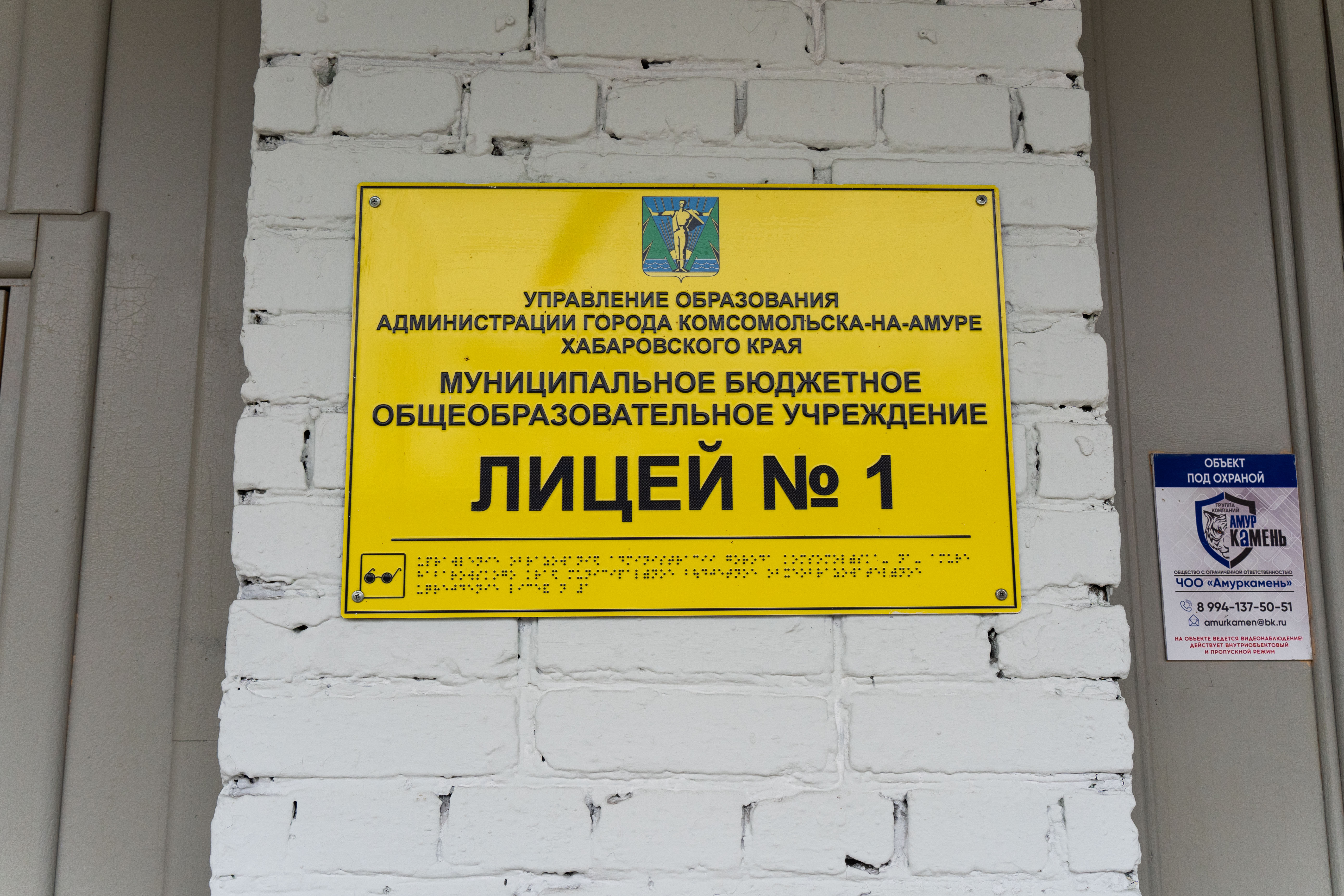 Фотография школы.